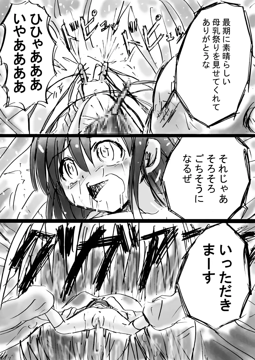 Bakema no Bansan Inshoku ~Fukashigi Sekai Betsuwa~ Fhentai - Page 143