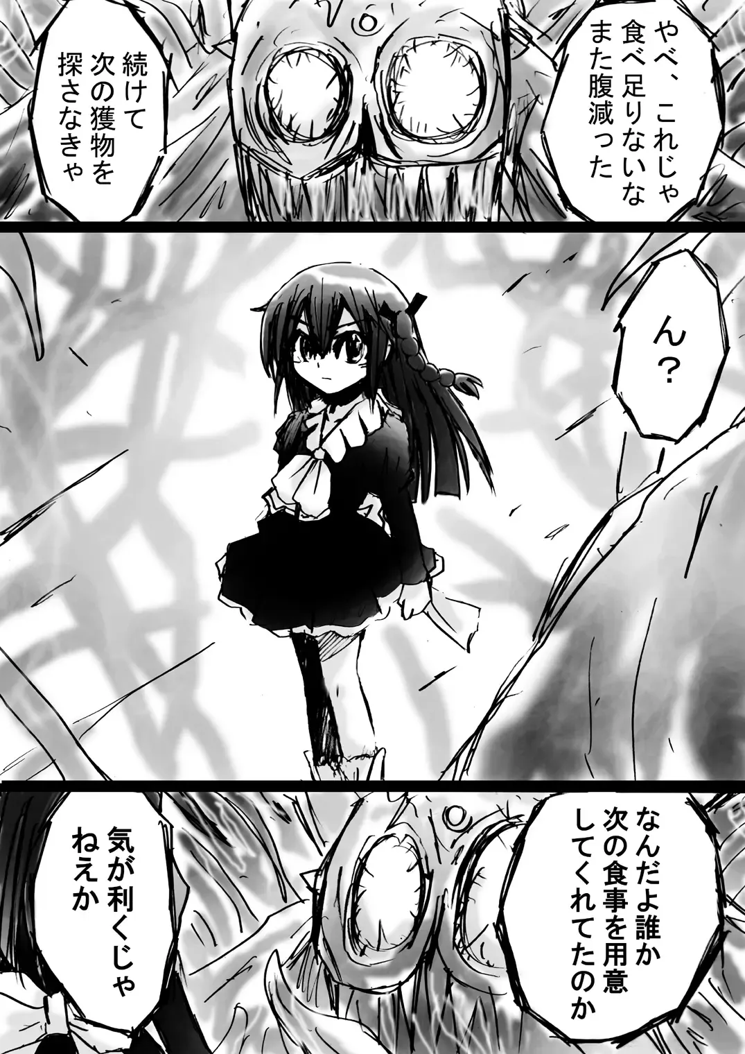 Bakema no Bansan Inshoku ~Fukashigi Sekai Betsuwa~ Fhentai - Page 145