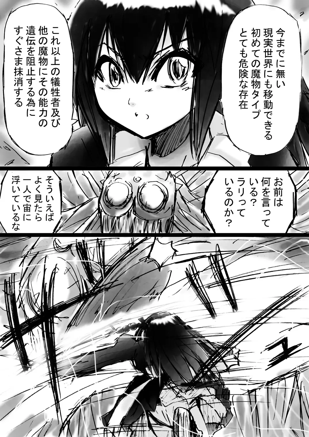 Bakema no Bansan Inshoku ~Fukashigi Sekai Betsuwa~ Fhentai - Page 146