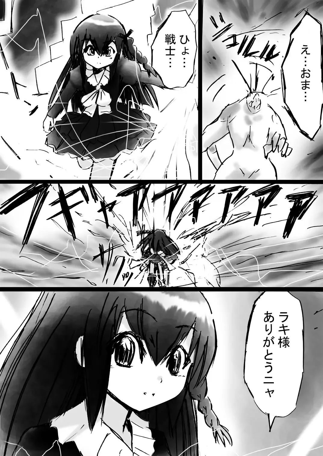 Bakema no Bansan Inshoku ~Fukashigi Sekai Betsuwa~ Fhentai - Page 147