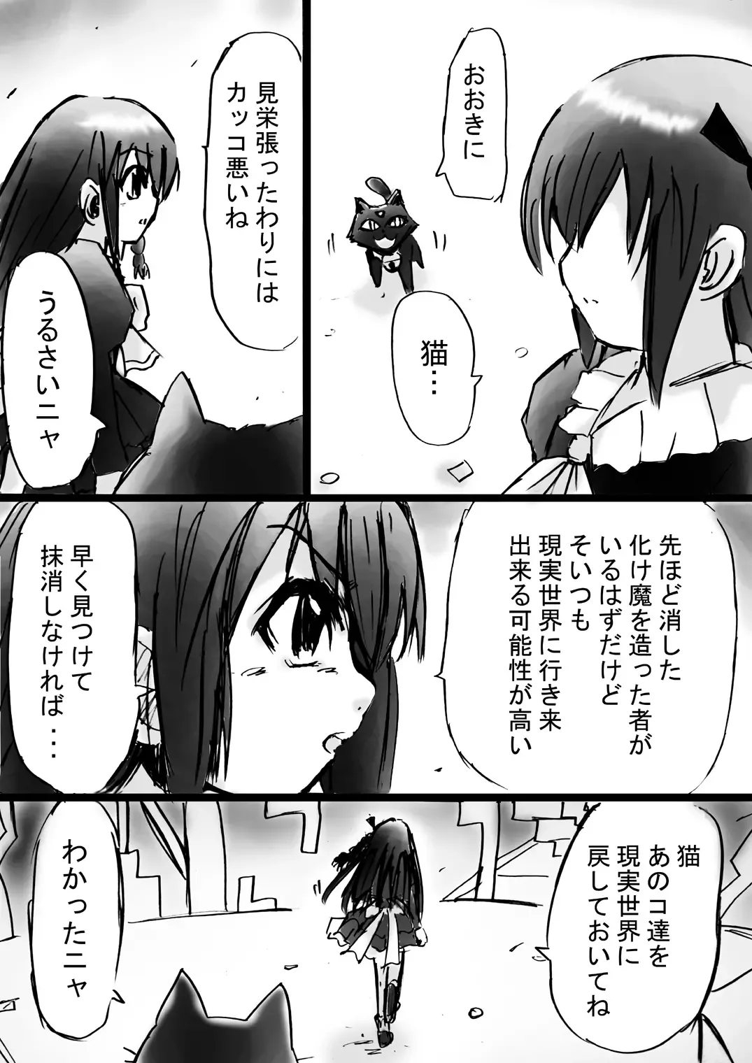 Bakema no Bansan Inshoku ~Fukashigi Sekai Betsuwa~ Fhentai - Page 148