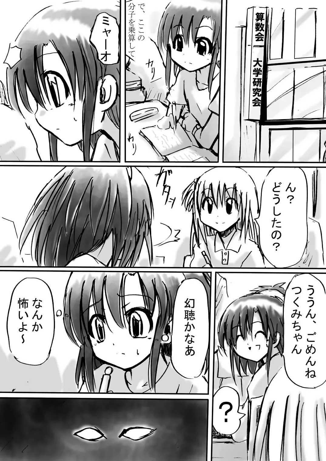 Bakema no Bansan Inshoku ~Fukashigi Sekai Betsuwa~ Fhentai - Page 15