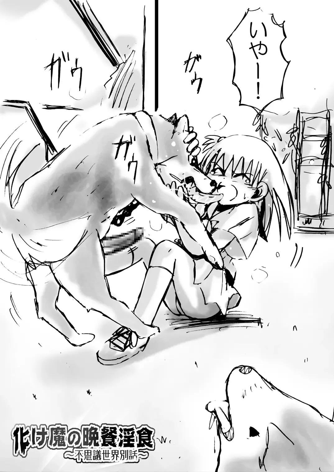 Bakema no Bansan Inshoku ~Fukashigi Sekai Betsuwa~ Fhentai - Page 153