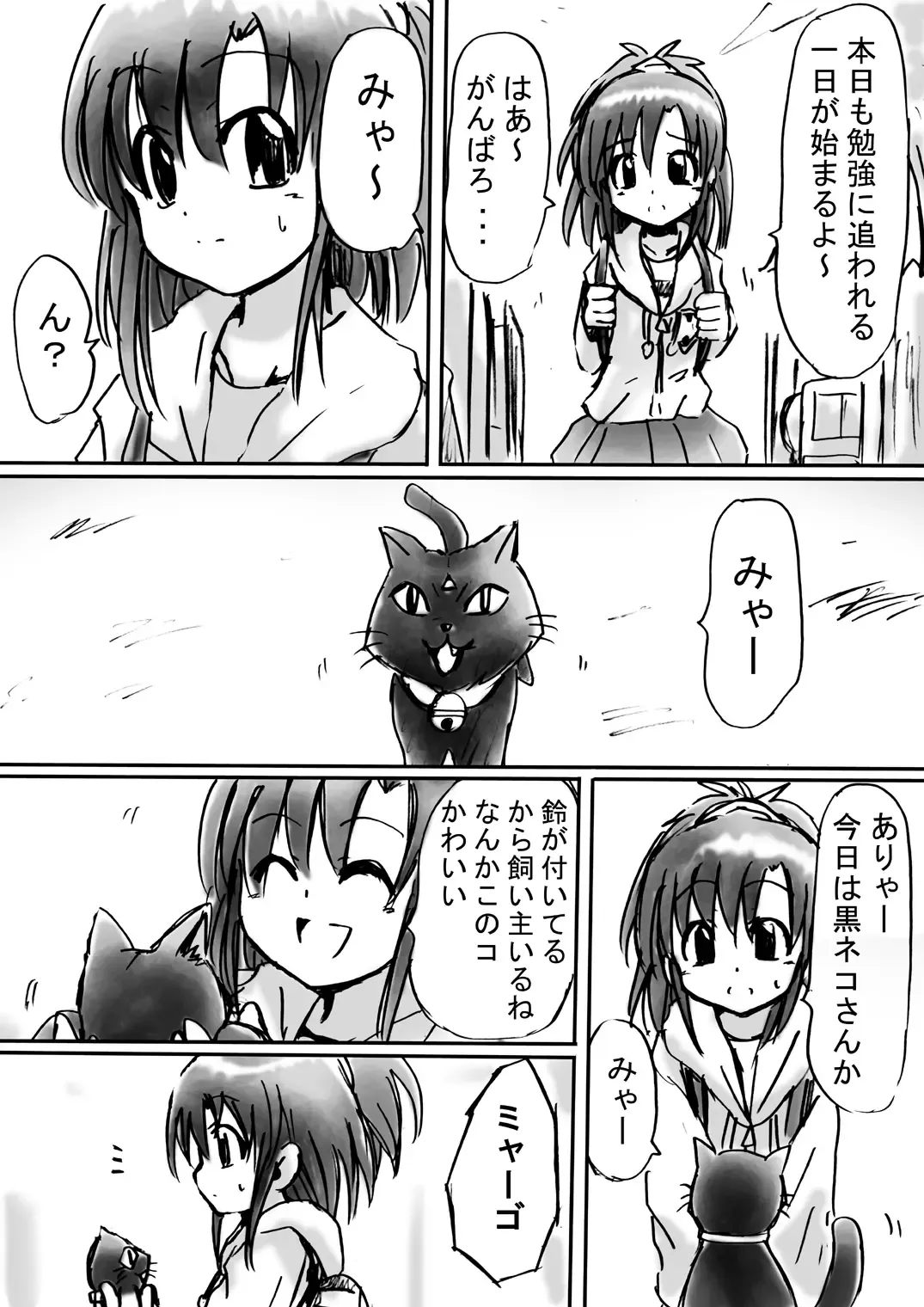 Bakema no Bansan Inshoku ~Fukashigi Sekai Betsuwa~ Fhentai - Page 21