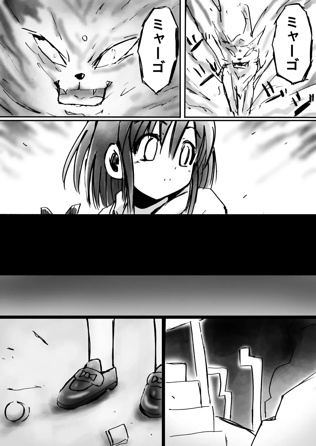 Bakema no Bansan Inshoku ~Fukashigi Sekai Betsuwa~ Fhentai - Page 22