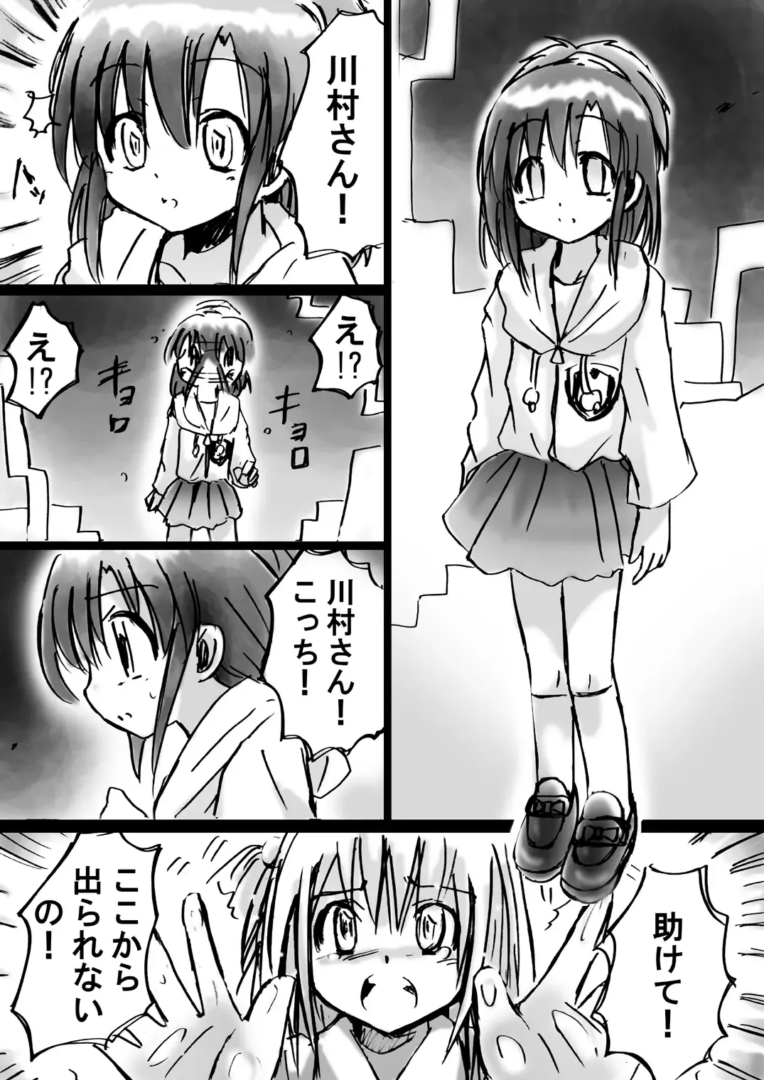 Bakema no Bansan Inshoku ~Fukashigi Sekai Betsuwa~ Fhentai - Page 23