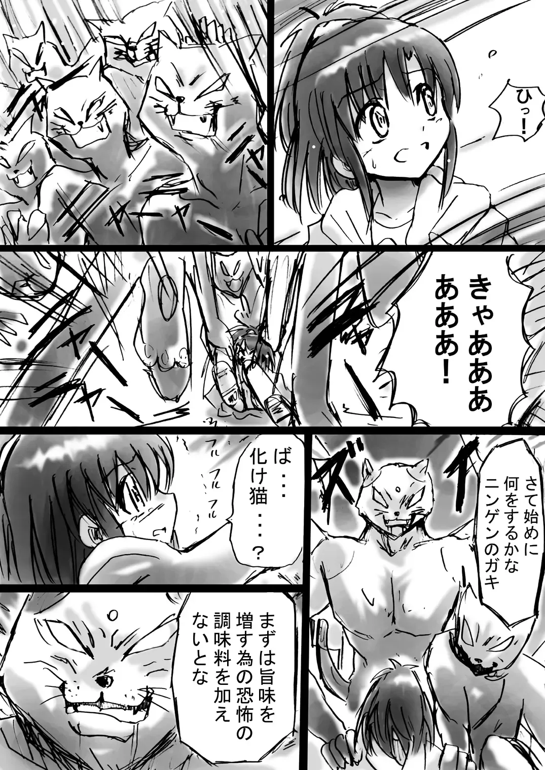 Bakema no Bansan Inshoku ~Fukashigi Sekai Betsuwa~ Fhentai - Page 25