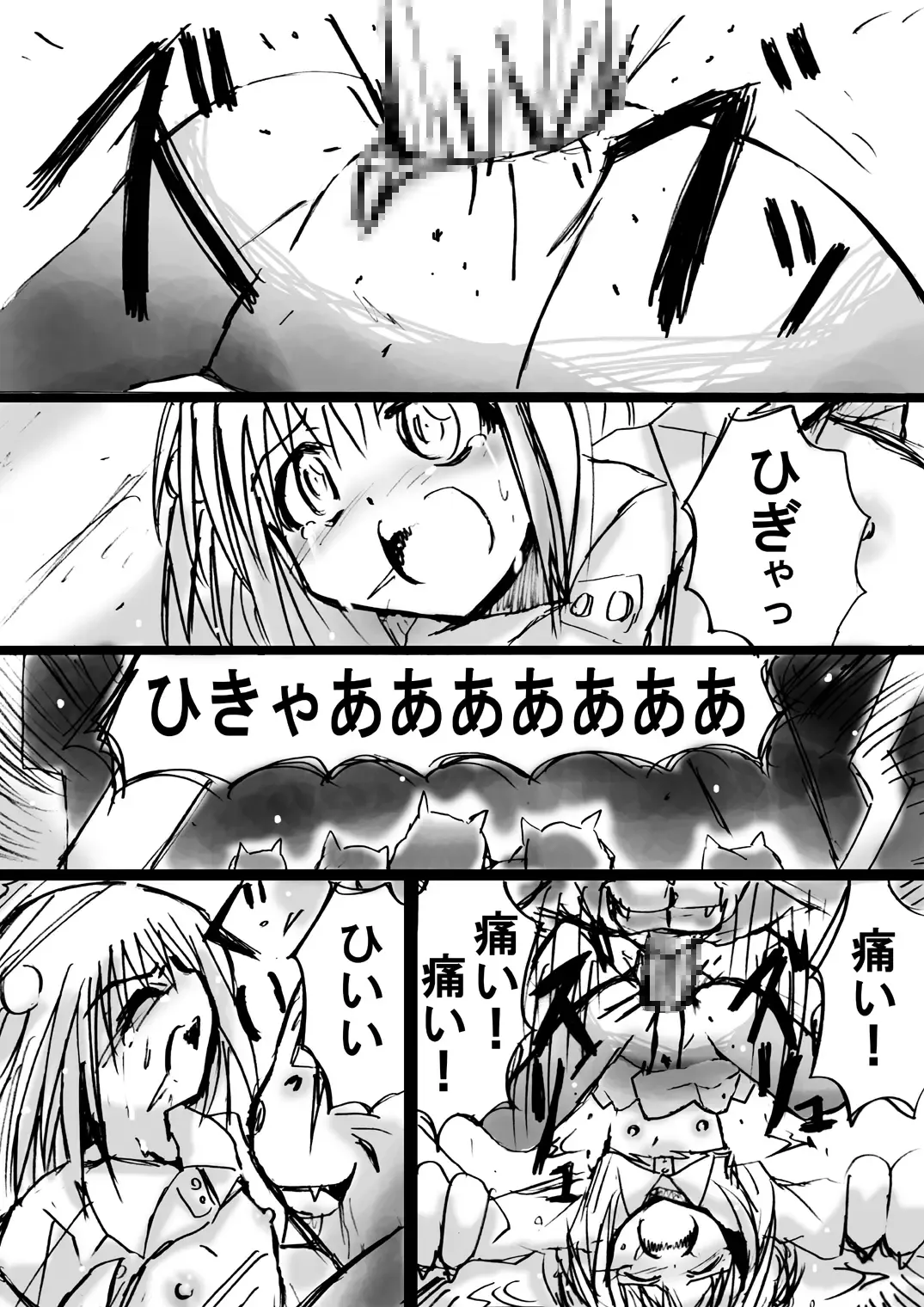 Bakema no Bansan Inshoku ~Fukashigi Sekai Betsuwa~ Fhentai - Page 29