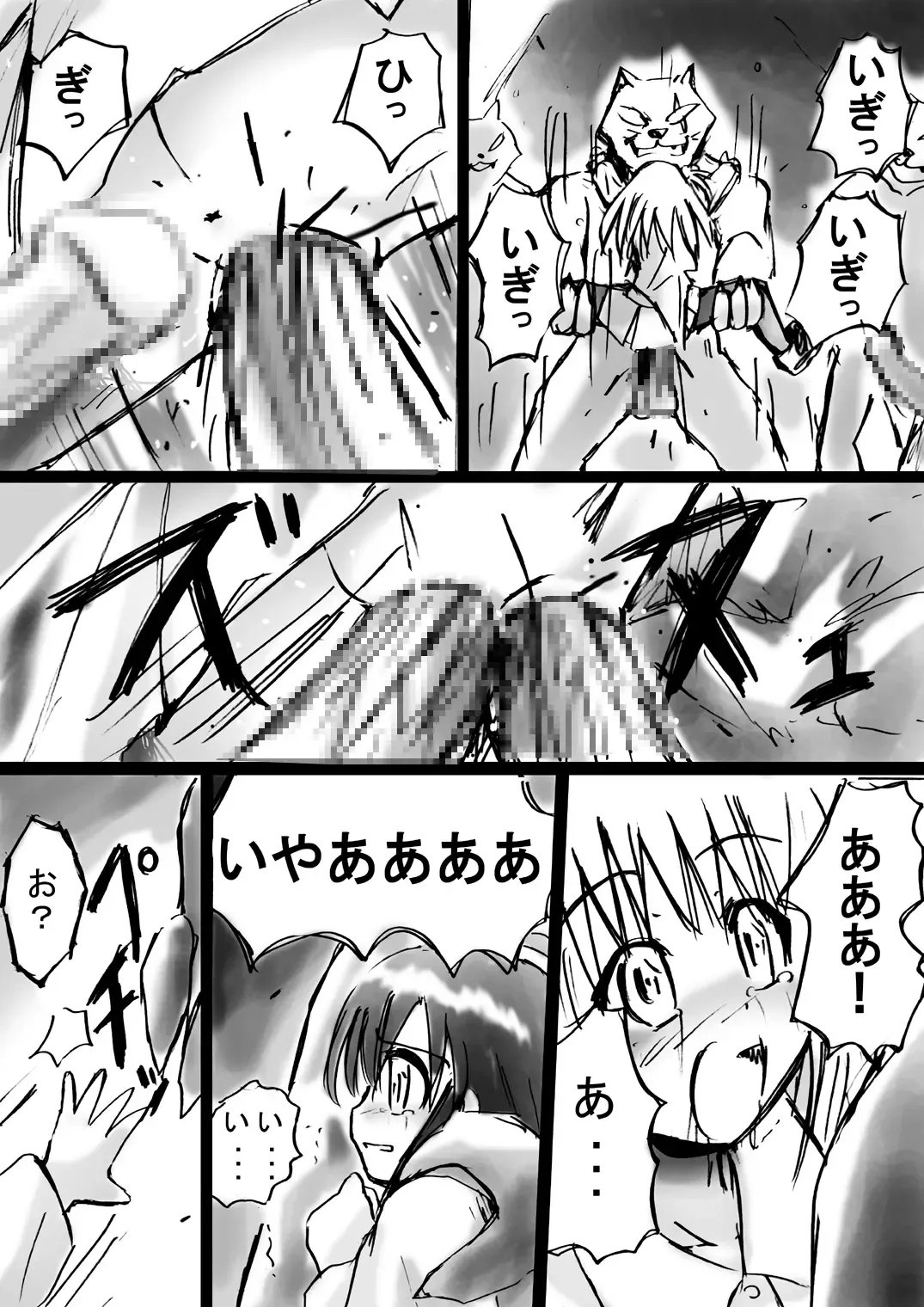 Bakema no Bansan Inshoku ~Fukashigi Sekai Betsuwa~ Fhentai - Page 30