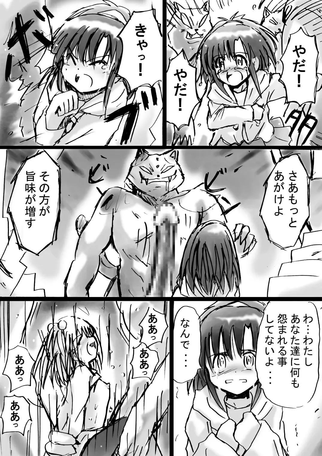 Bakema no Bansan Inshoku ~Fukashigi Sekai Betsuwa~ Fhentai - Page 31