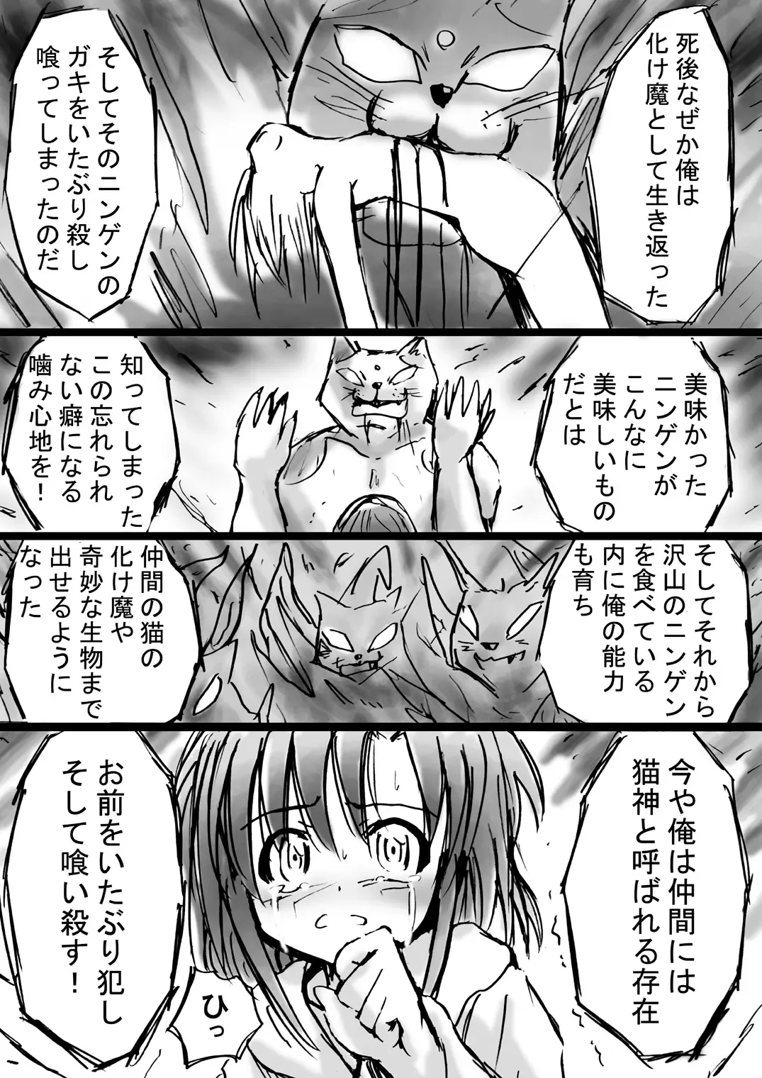 Bakema no Bansan Inshoku ~Fukashigi Sekai Betsuwa~ Fhentai - Page 33