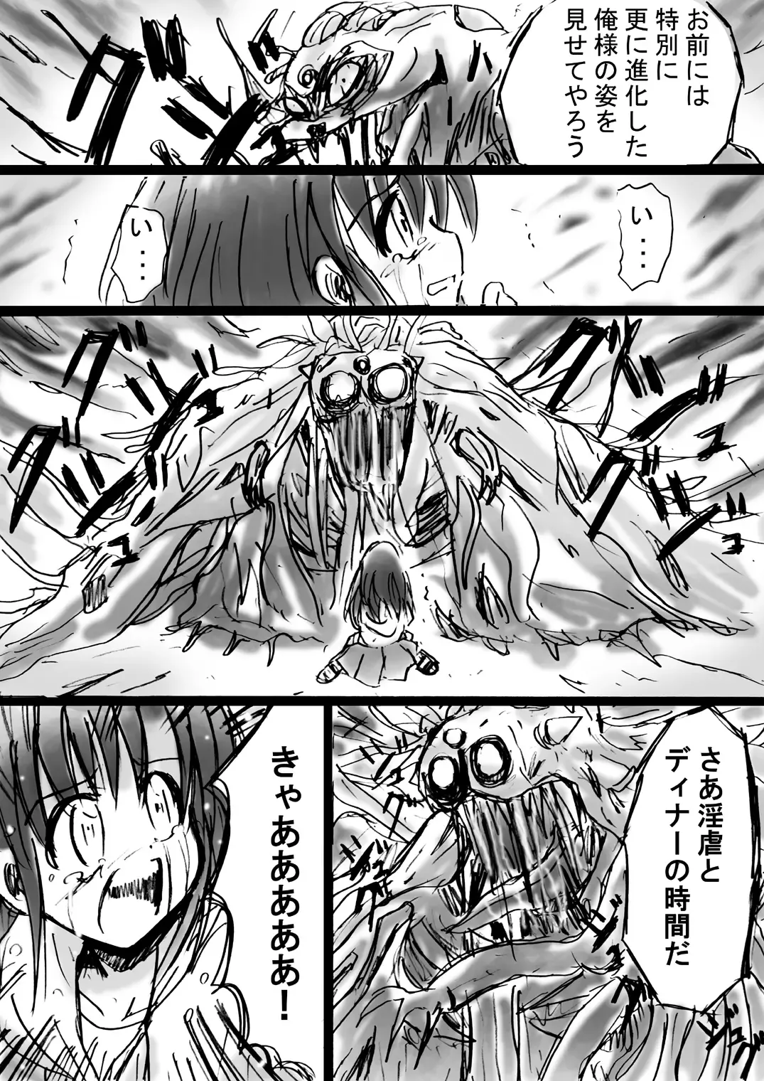 Bakema no Bansan Inshoku ~Fukashigi Sekai Betsuwa~ Fhentai - Page 34