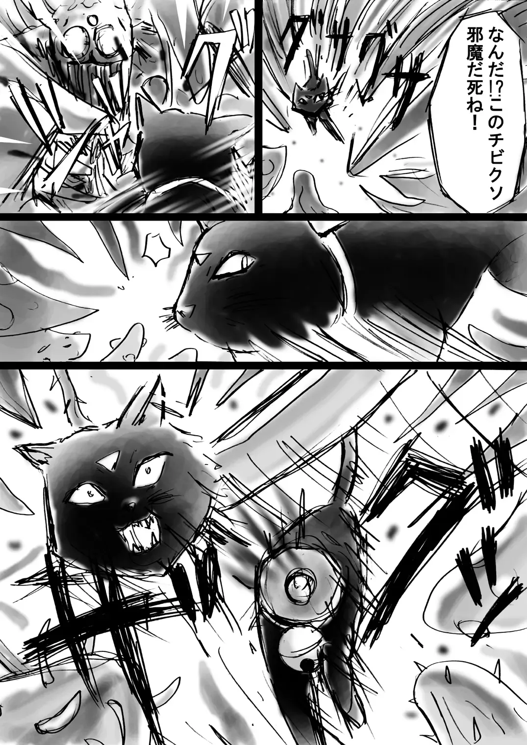 Bakema no Bansan Inshoku ~Fukashigi Sekai Betsuwa~ Fhentai - Page 36