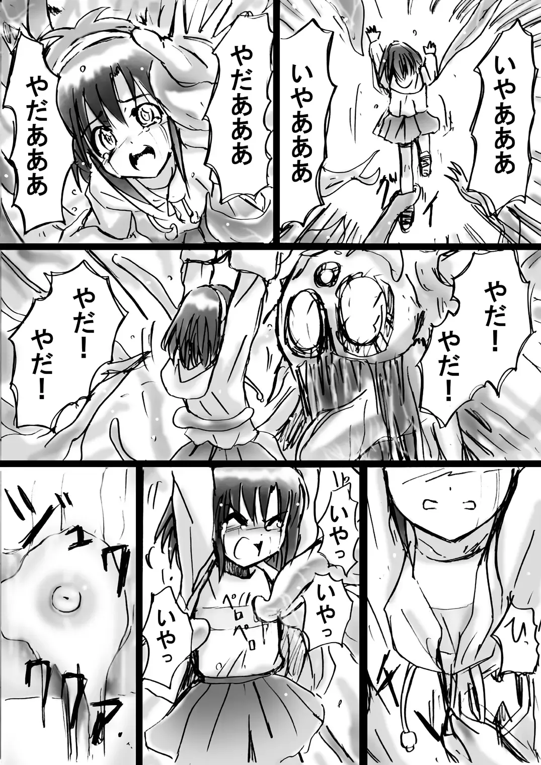 Bakema no Bansan Inshoku ~Fukashigi Sekai Betsuwa~ Fhentai - Page 38