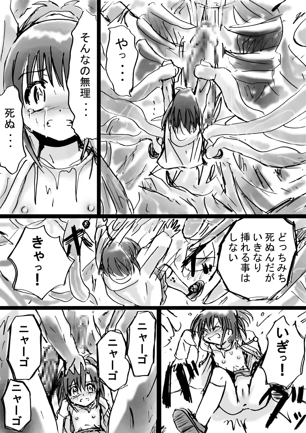 Bakema no Bansan Inshoku ~Fukashigi Sekai Betsuwa~ Fhentai - Page 41