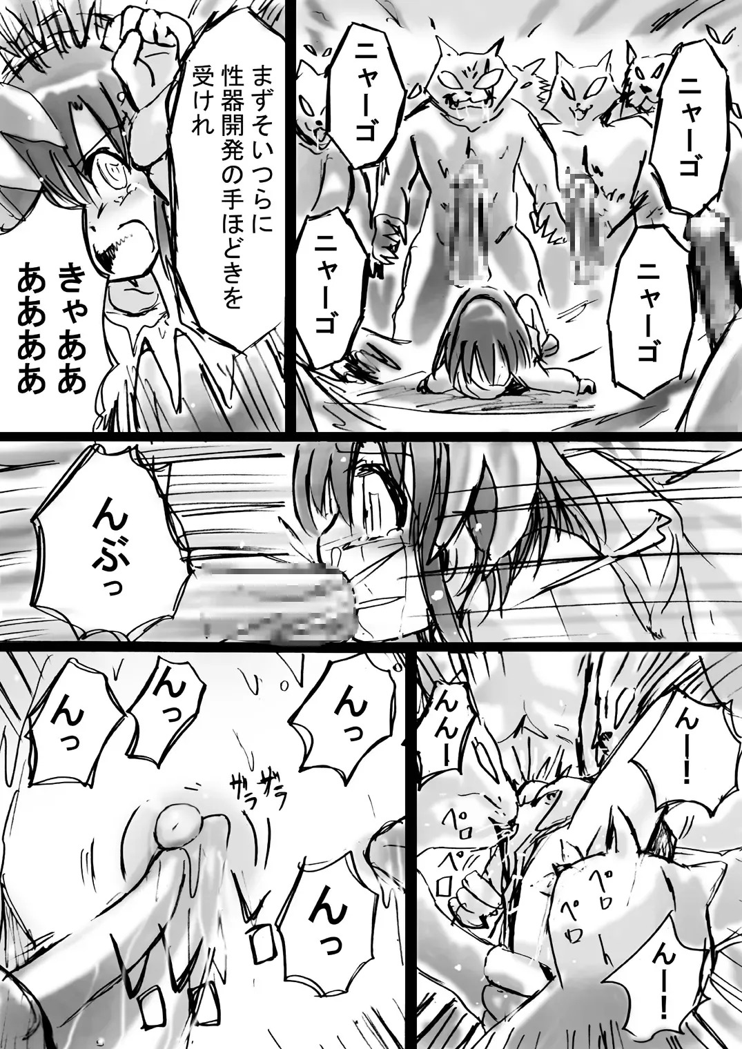 Bakema no Bansan Inshoku ~Fukashigi Sekai Betsuwa~ Fhentai - Page 42