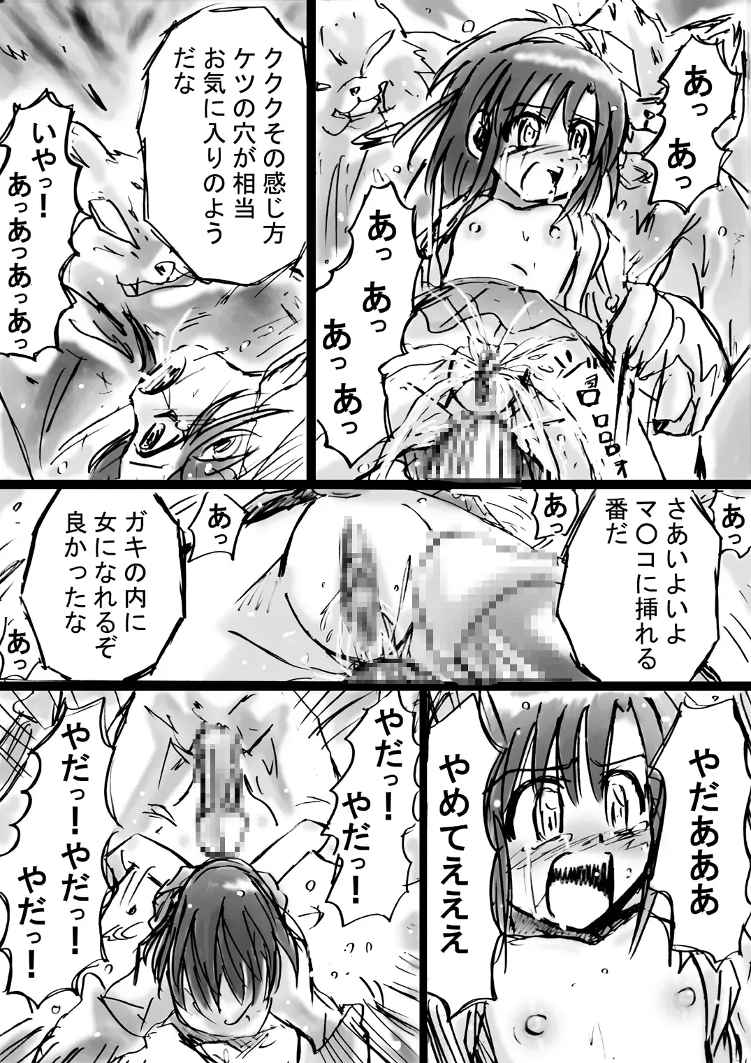 Bakema no Bansan Inshoku ~Fukashigi Sekai Betsuwa~ Fhentai - Page 44