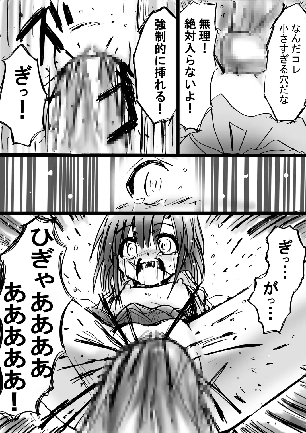 Bakema no Bansan Inshoku ~Fukashigi Sekai Betsuwa~ Fhentai - Page 45