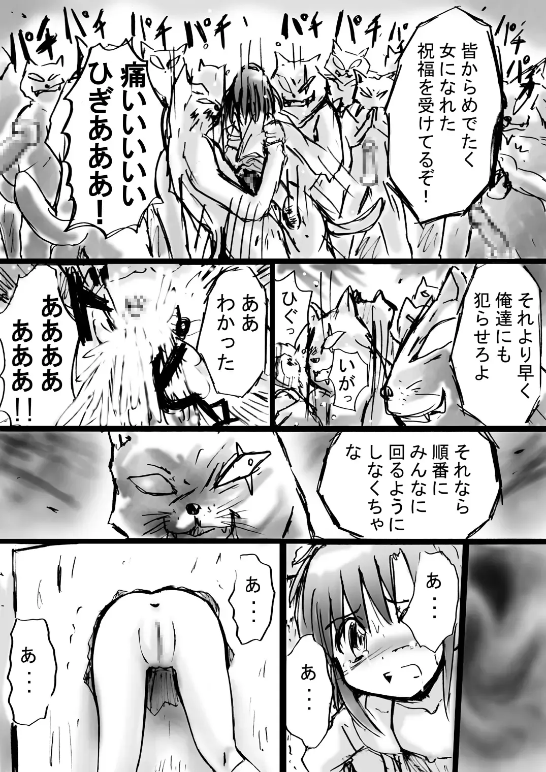 Bakema no Bansan Inshoku ~Fukashigi Sekai Betsuwa~ Fhentai - Page 46