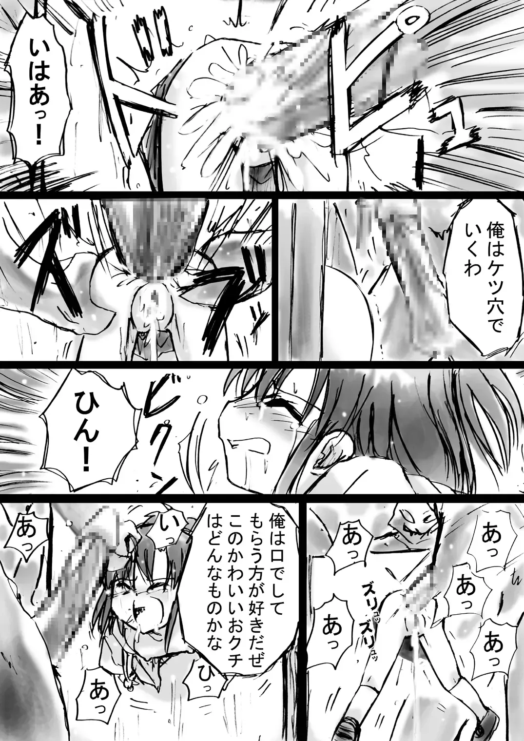 Bakema no Bansan Inshoku ~Fukashigi Sekai Betsuwa~ Fhentai - Page 48