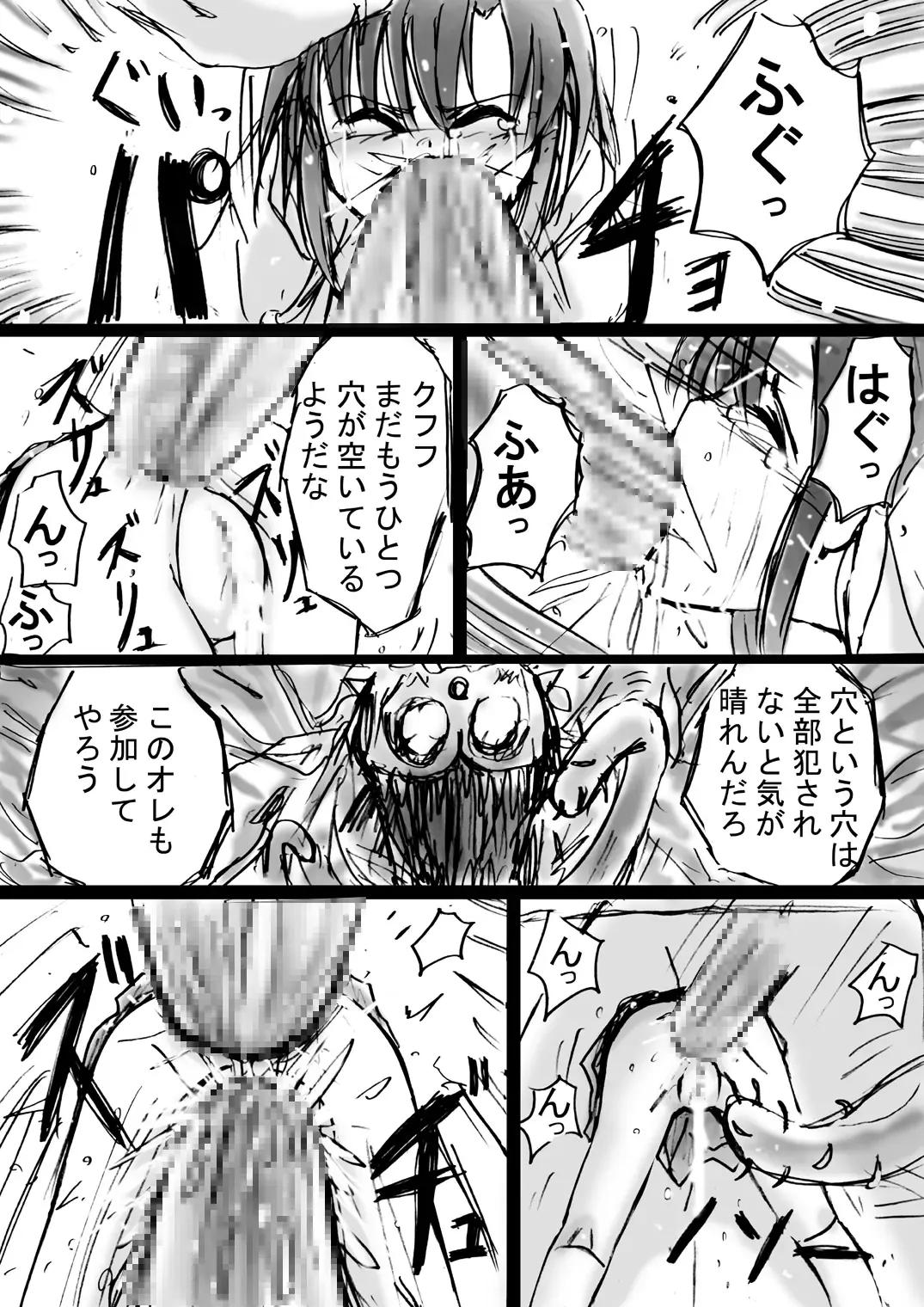 Bakema no Bansan Inshoku ~Fukashigi Sekai Betsuwa~ Fhentai - Page 49