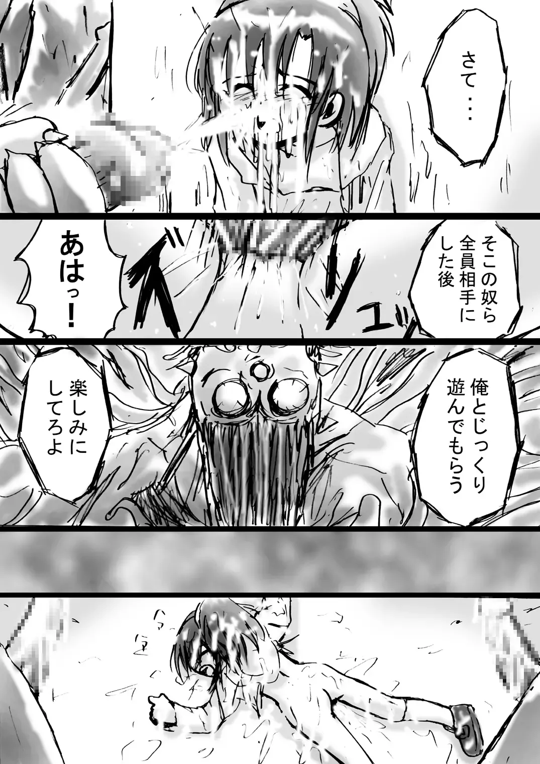 Bakema no Bansan Inshoku ~Fukashigi Sekai Betsuwa~ Fhentai - Page 51