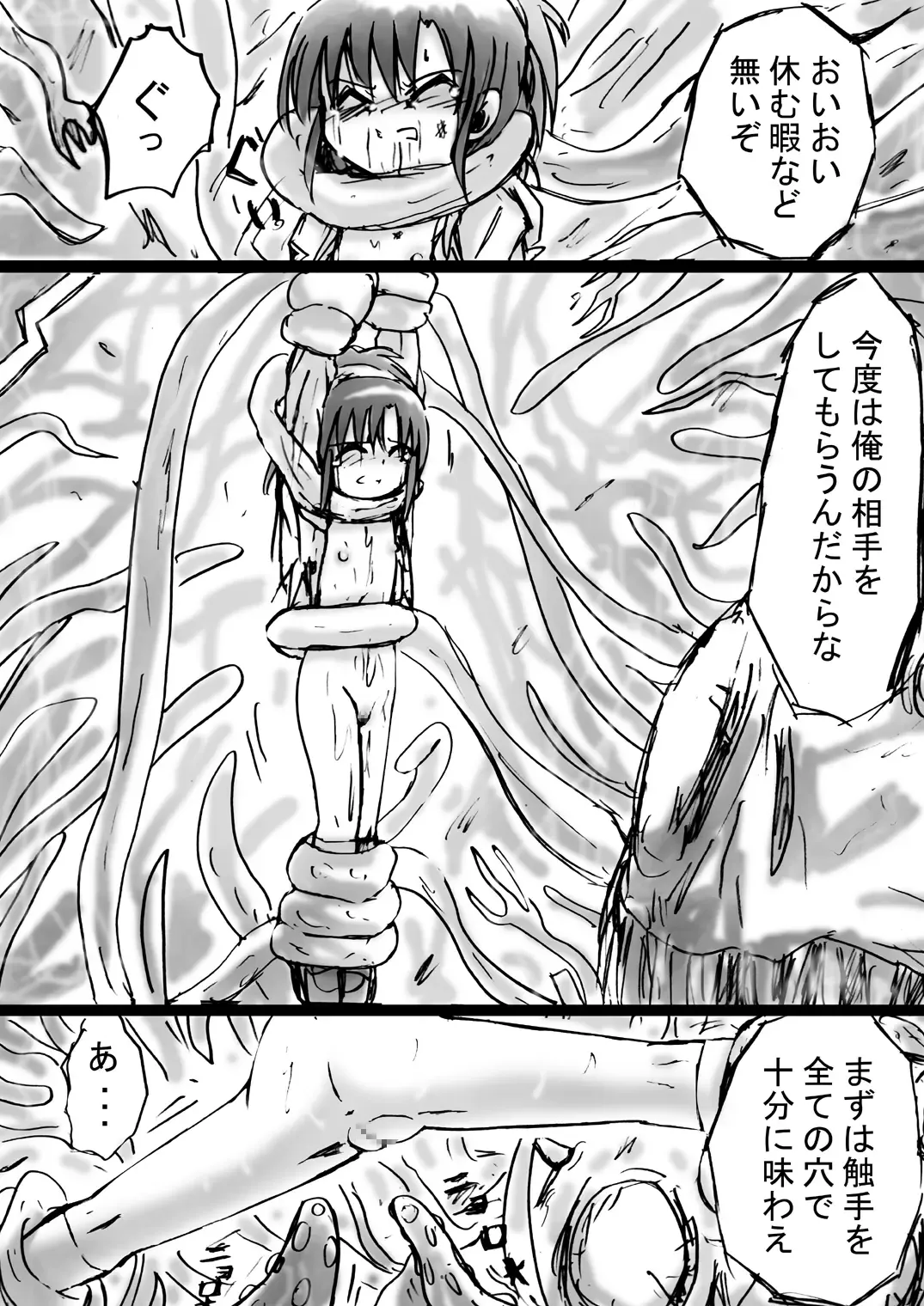 Bakema no Bansan Inshoku ~Fukashigi Sekai Betsuwa~ Fhentai - Page 52
