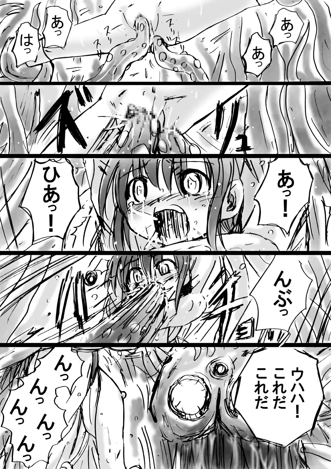 Bakema no Bansan Inshoku ~Fukashigi Sekai Betsuwa~ Fhentai - Page 53