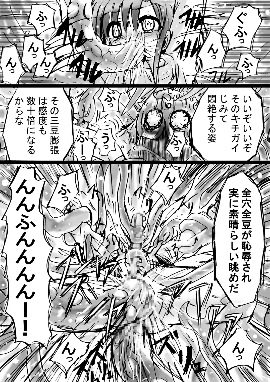 Bakema no Bansan Inshoku ~Fukashigi Sekai Betsuwa~ Fhentai - Page 57