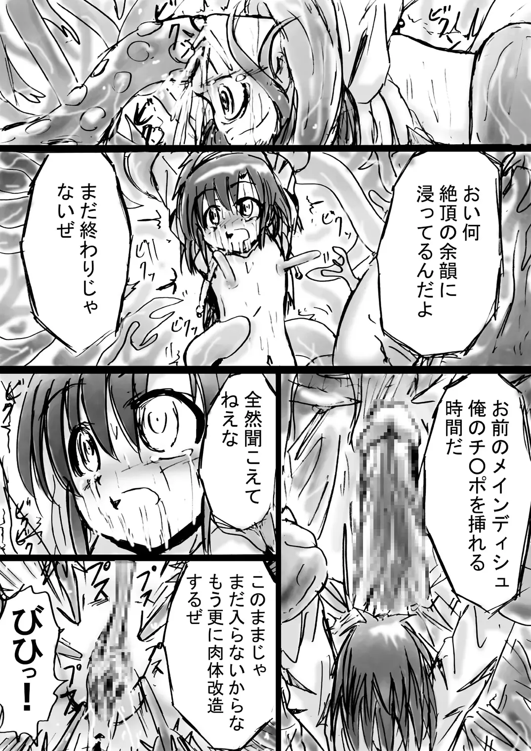 Bakema no Bansan Inshoku ~Fukashigi Sekai Betsuwa~ Fhentai - Page 58