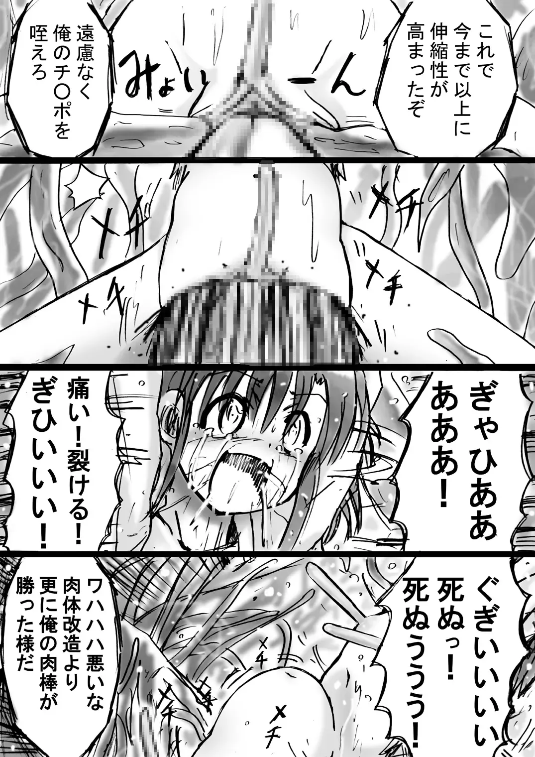 Bakema no Bansan Inshoku ~Fukashigi Sekai Betsuwa~ Fhentai - Page 59