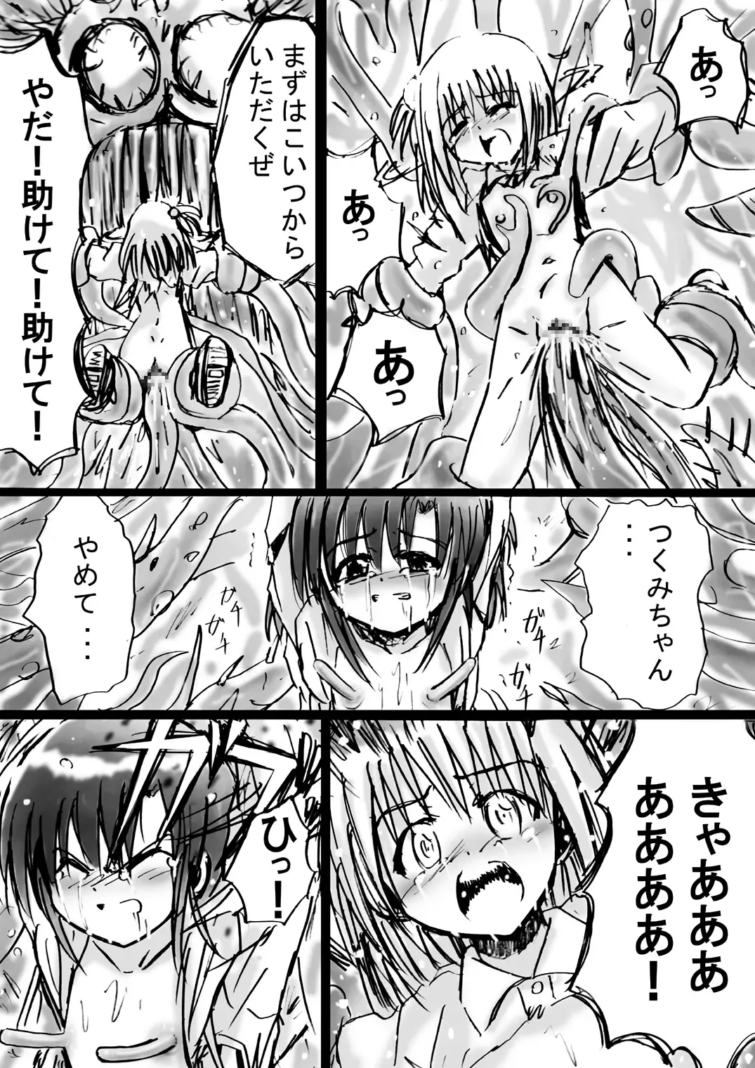 Bakema no Bansan Inshoku ~Fukashigi Sekai Betsuwa~ Fhentai - Page 61