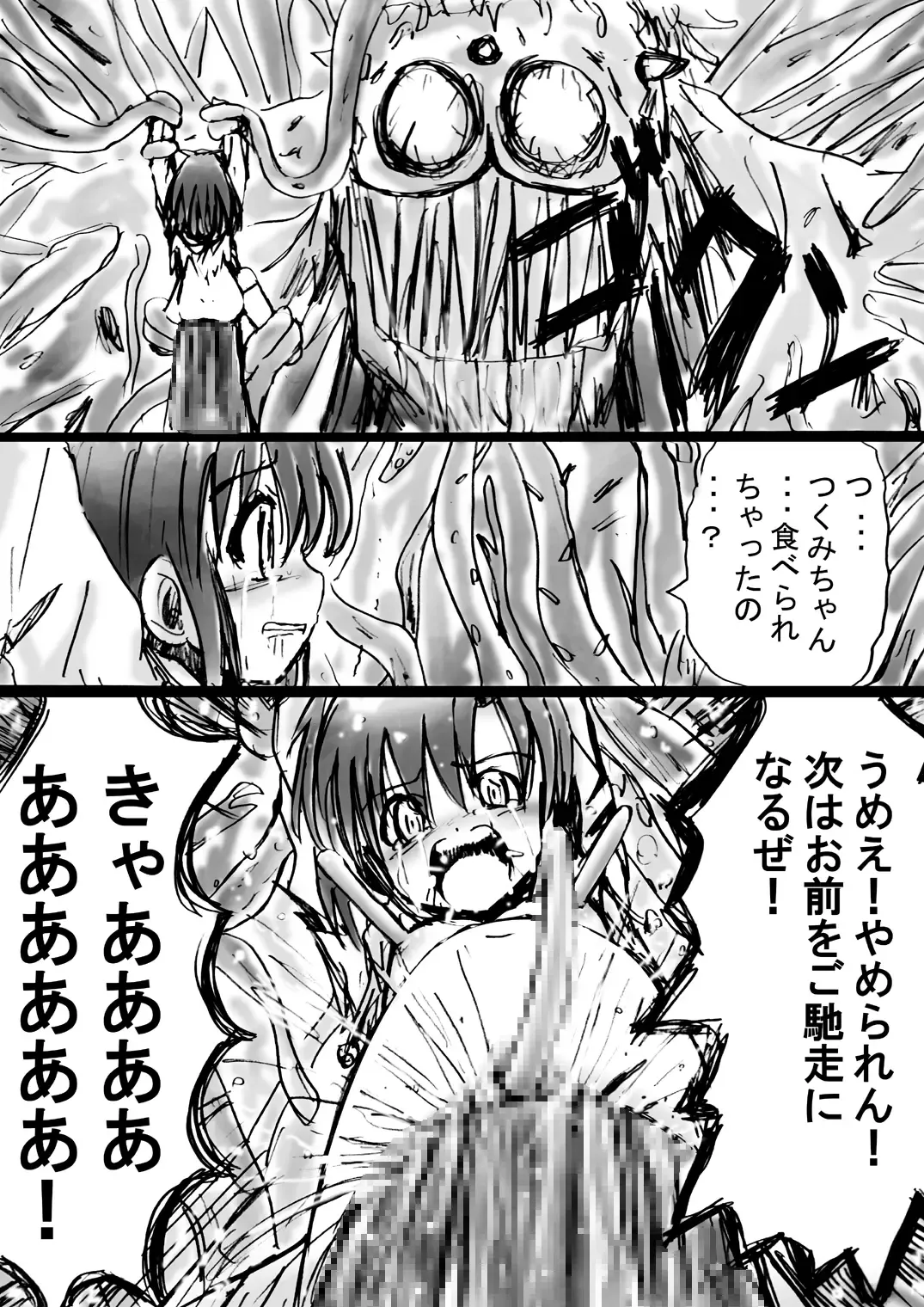 Bakema no Bansan Inshoku ~Fukashigi Sekai Betsuwa~ Fhentai - Page 62