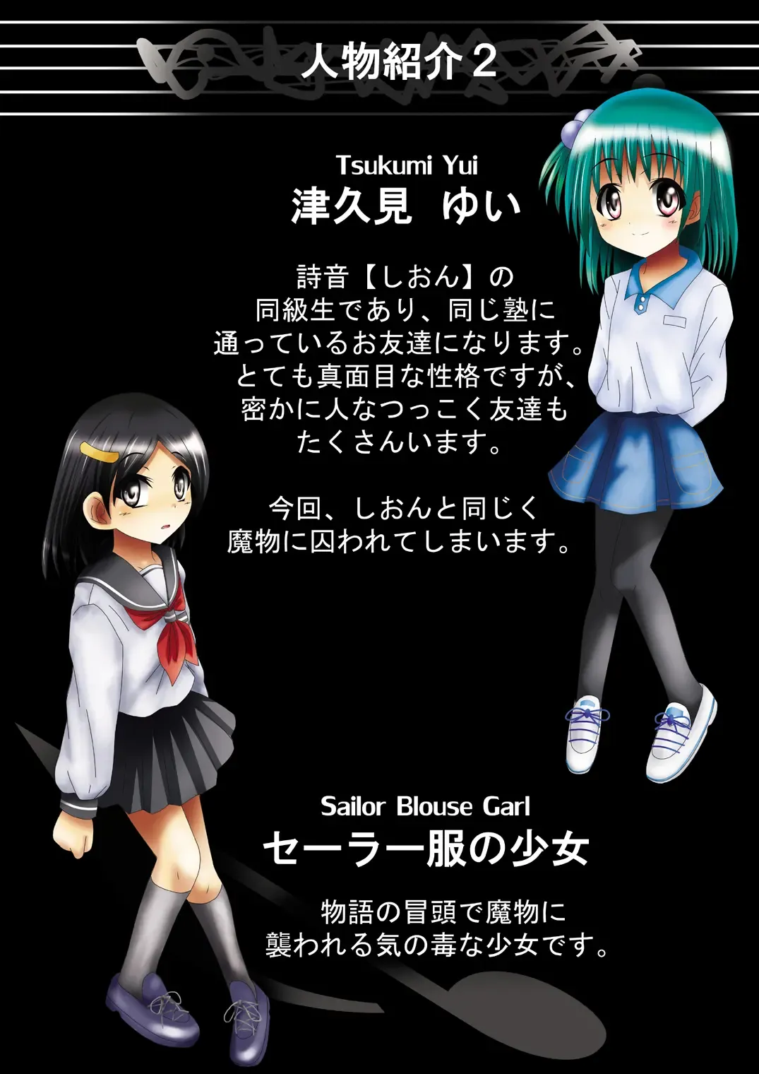 Bakema no Bansan Inshoku ~Fukashigi Sekai Betsuwa~ Fhentai - Page 9