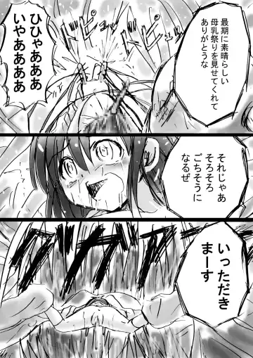 Bakema no Bansan Inshoku ~Fukashigi Sekai Betsuwa~ Fhentai - Page 143