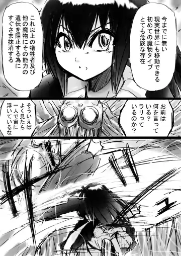 Bakema no Bansan Inshoku ~Fukashigi Sekai Betsuwa~ Fhentai - Page 146