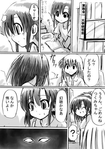 Bakema no Bansan Inshoku ~Fukashigi Sekai Betsuwa~ Fhentai - Page 15