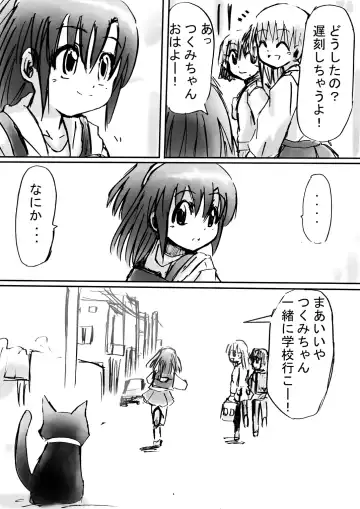 Bakema no Bansan Inshoku ~Fukashigi Sekai Betsuwa~ Fhentai - Page 150