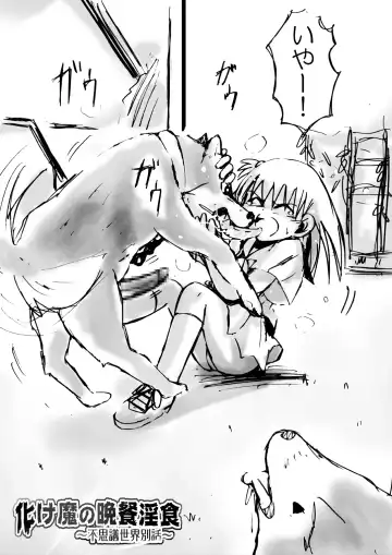 Bakema no Bansan Inshoku ~Fukashigi Sekai Betsuwa~ Fhentai - Page 153