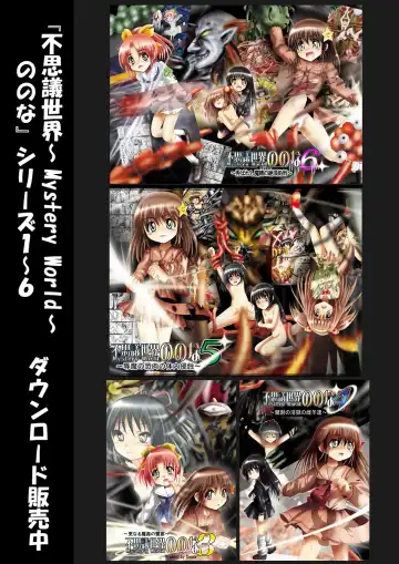 Bakema no Bansan Inshoku ~Fukashigi Sekai Betsuwa~ Fhentai - Page 156