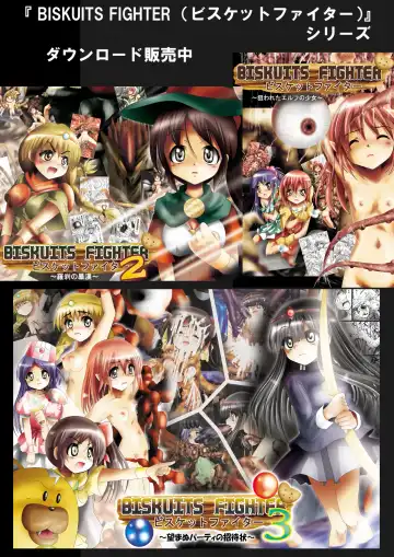 Bakema no Bansan Inshoku ~Fukashigi Sekai Betsuwa~ Fhentai - Page 157