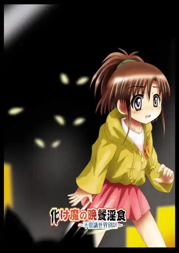 Bakema no Bansan Inshoku ~Fukashigi Sekai Betsuwa~ Fhentai - Page 159