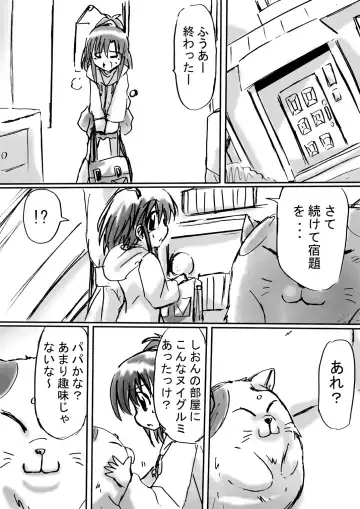 Bakema no Bansan Inshoku ~Fukashigi Sekai Betsuwa~ Fhentai - Page 16