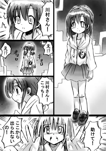 Bakema no Bansan Inshoku ~Fukashigi Sekai Betsuwa~ Fhentai - Page 23