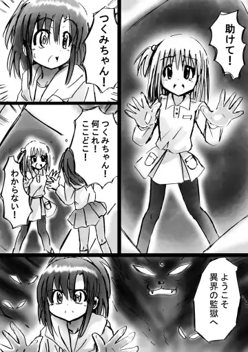 Bakema no Bansan Inshoku ~Fukashigi Sekai Betsuwa~ Fhentai - Page 24