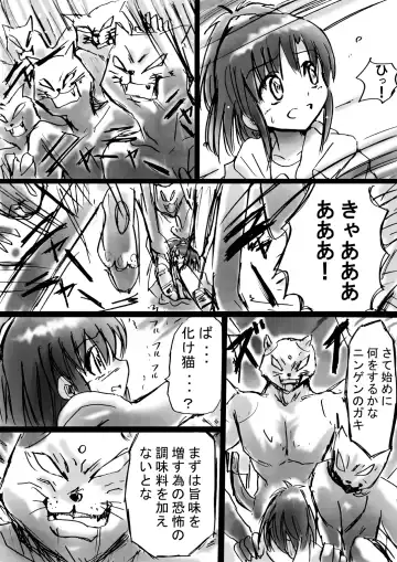 Bakema no Bansan Inshoku ~Fukashigi Sekai Betsuwa~ Fhentai - Page 25