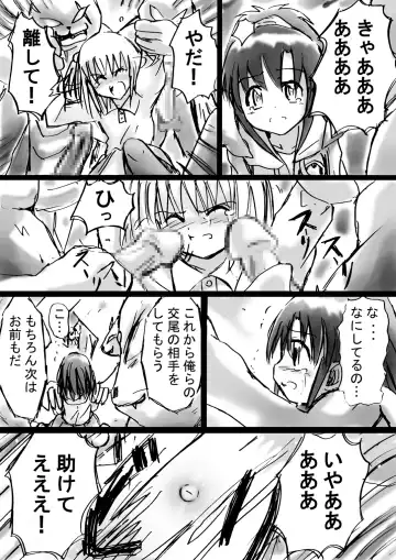 Bakema no Bansan Inshoku ~Fukashigi Sekai Betsuwa~ Fhentai - Page 26