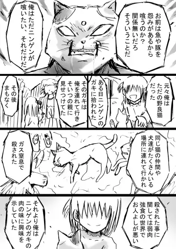 Bakema no Bansan Inshoku ~Fukashigi Sekai Betsuwa~ Fhentai - Page 32