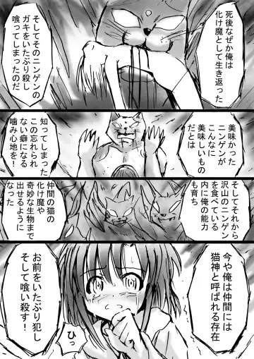 Bakema no Bansan Inshoku ~Fukashigi Sekai Betsuwa~ Fhentai - Page 33