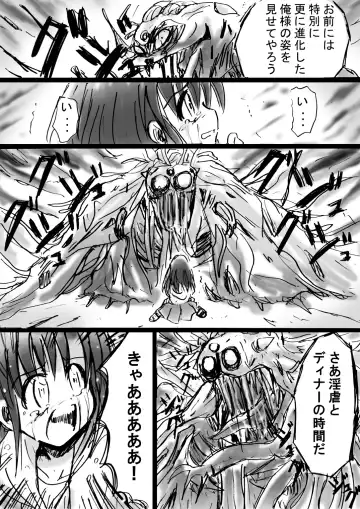 Bakema no Bansan Inshoku ~Fukashigi Sekai Betsuwa~ Fhentai - Page 34